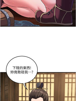 煉慾：色魔再臨 1-8話_03_03_qkcc