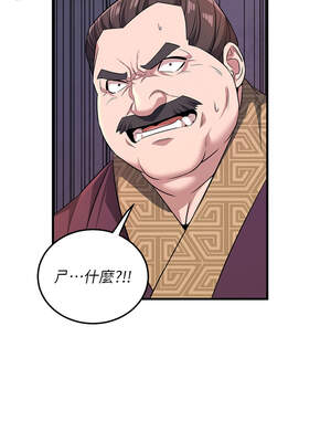 煉慾：色魔再臨 1-8話_03_08_vkqm