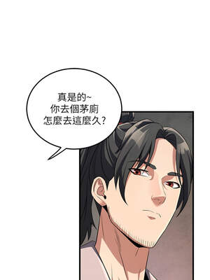 煉慾：色魔再臨 1-8話_03_10_hvjj