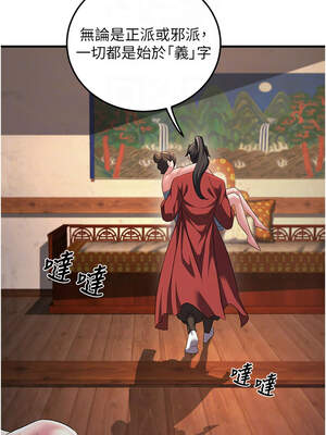 煉慾：色魔再臨 1-8話_03_11_qywj