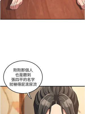 煉慾：色魔再臨 1-8話_03_14_ltty