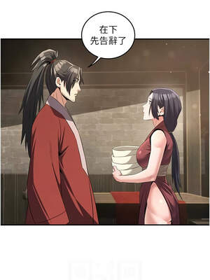 煉慾：色魔再臨 1-8話_04_08_gpka