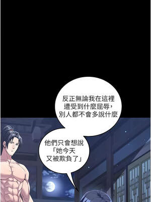 煉慾：色魔再臨 1-8話_04_12_fiqh