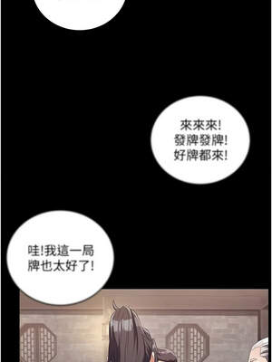 煉慾：色魔再臨 1-8話_04_13_inlj