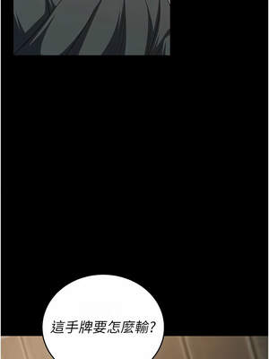 煉慾：色魔再臨 1-8話_04_14_scdv