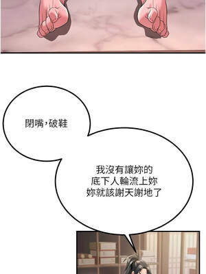 煉慾：色魔再臨 1-8話_05_01_dnbk