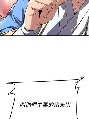 煉慾：色魔再臨 1-8話_05_03_rccb