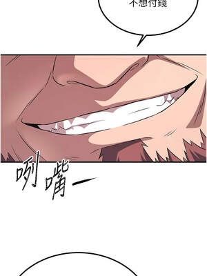 煉慾：色魔再臨 1-8話_05_08_sthi