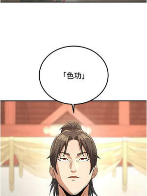 煉慾：色魔再臨 1-8話_05_13_nxdr