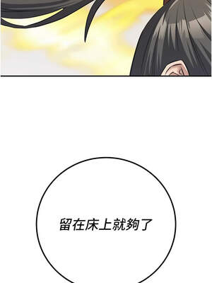 煉慾：色魔再臨 1-8話_05_15_droj