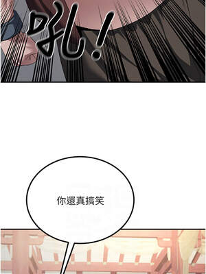 煉慾：色魔再臨 1-8話_06_02_rxhu