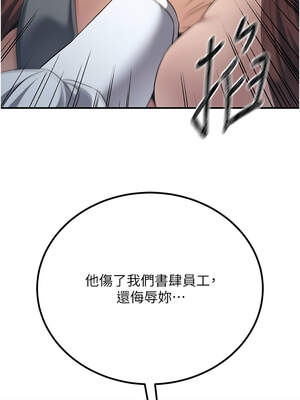 煉慾：色魔再臨 1-8話_06_03_kdws