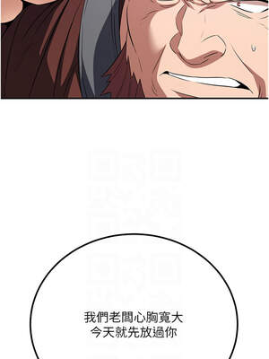 煉慾：色魔再臨 1-8話_06_05_hbxp