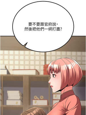 煉慾：色魔再臨 1-8話_06_08_fudj