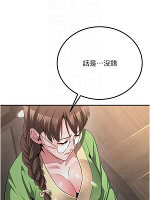 煉慾：色魔再臨 1-8話_06_09_jccj