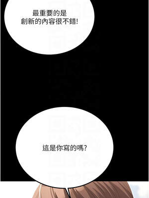 煉慾：色魔再臨 1-8話_06_11_unhy