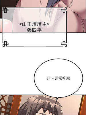 煉慾：色魔再臨 1-8話_06_14_fflf