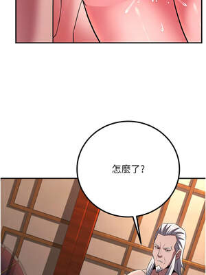 煉慾：色魔再臨 1-8話_06_15_rhhc