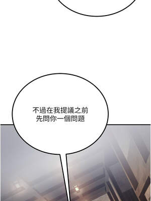 煉慾：色魔再臨 1-8話_07_02_umdm