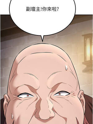 煉慾：色魔再臨 1-8話_07_06_pana