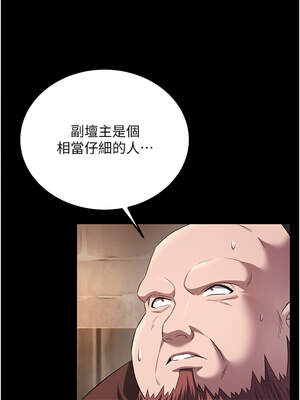 煉慾：色魔再臨 1-8話_07_08_ymxc