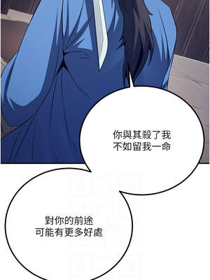 煉慾：色魔再臨 1-8話_07_10_oahh