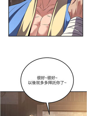 煉慾：色魔再臨 1-8話_07_12_dttj