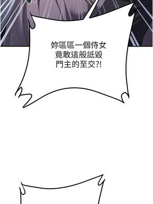 煉慾：色魔再臨 1-8話_08_02_wadv