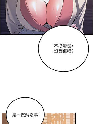煉慾：色魔再臨 1-8話_08_03_kwjd