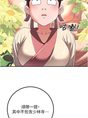 煉慾：色魔再臨 1-8話_08_06_pdkx