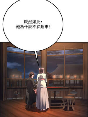 煉慾：色魔再臨 1-8話_08_08_feim