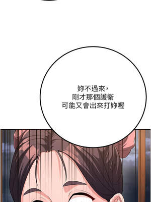 煉慾：色魔再臨 1-8話_08_10_yhiw