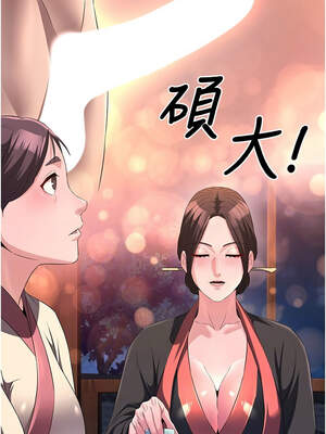 煉慾：色魔再臨 1-8話_08_11_jpda