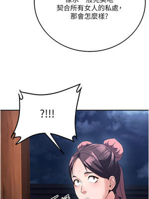 煉慾：色魔再臨 1-8話_08_12_qfku