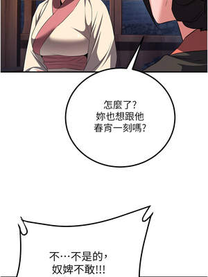 煉慾：色魔再臨 1-8話_08_13_ugns