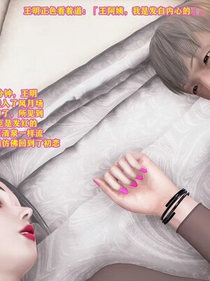 [咕咕] 小明的性福生活之丝袜熟妇（完）_145