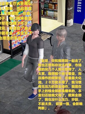 [咕咕] 小明的性福生活之丝袜熟妇（完）_385