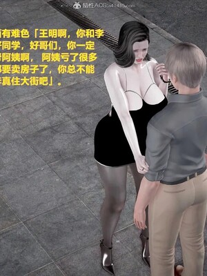 [咕咕] 小明的性福生活之丝袜熟妇（完）_394