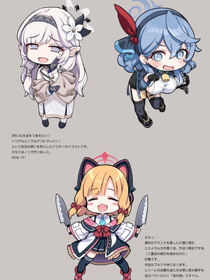 (C103) [alicemiller (松竜)] 先生当番 (ブルーアーカイブ) [DL版]_02