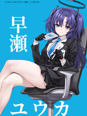 (C103) [alicemiller (松竜)] 先生当番 (ブルーアーカイブ) [DL版]_03