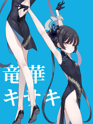 (C103) [alicemiller (松竜)] 先生当番 (ブルーアーカイブ) [DL版]_09