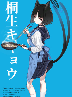 (C103) [alicemiller (松竜)] 先生当番 (ブルーアーカイブ) [DL版]_12