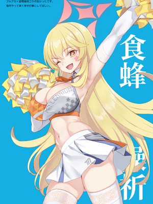 (C103) [alicemiller (松竜)] 先生当番 (ブルーアーカイブ) [DL版]_15