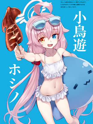 (C103) [alicemiller (松竜)] 先生当番 (ブルーアーカイブ) [DL版]_20