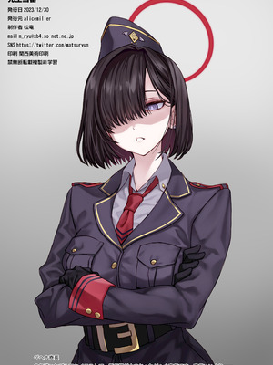 (C103) [alicemiller (松竜)] 先生当番 (ブルーアーカイブ) [DL版]_21