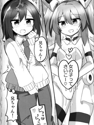 (C106) [さね野郎] TS魔法少女、弟に犯される_07