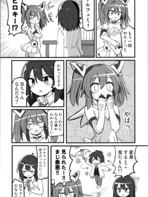 (C106) [さね野郎] TS魔法少女、弟に犯される_08