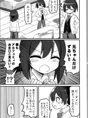 (C106) [さね野郎] TS魔法少女、弟に犯される_09