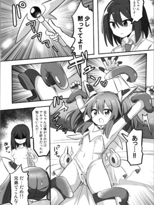 (C106) [さね野郎] TS魔法少女、弟に犯される_12