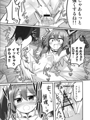 (C106) [さね野郎] TS魔法少女、弟に犯される_14